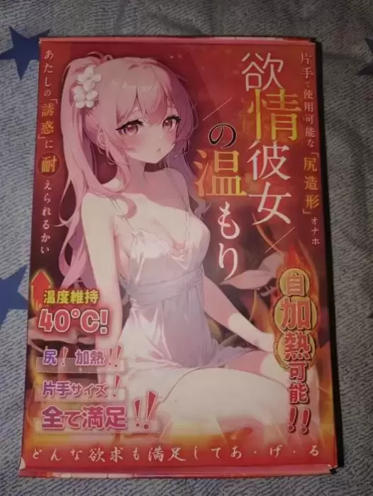 专注于温暖的她——yuu温情彼女飞机杯名器测评-名器社