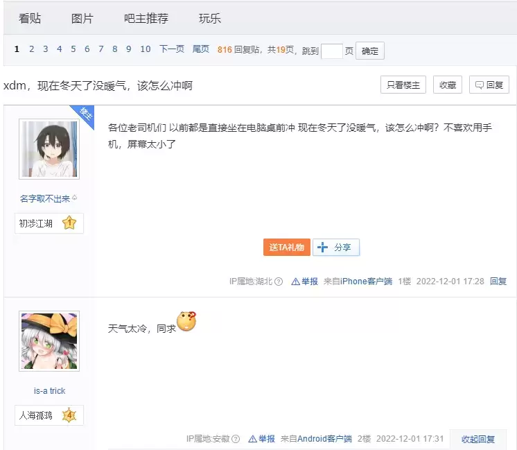 恒温大臀,冬天也能真实感拉满-YUU热热臀二代飞机杯名器测评1 恒温大臀,冬天也能真实感拉满-YUU热热臀二代飞机杯名器测评1