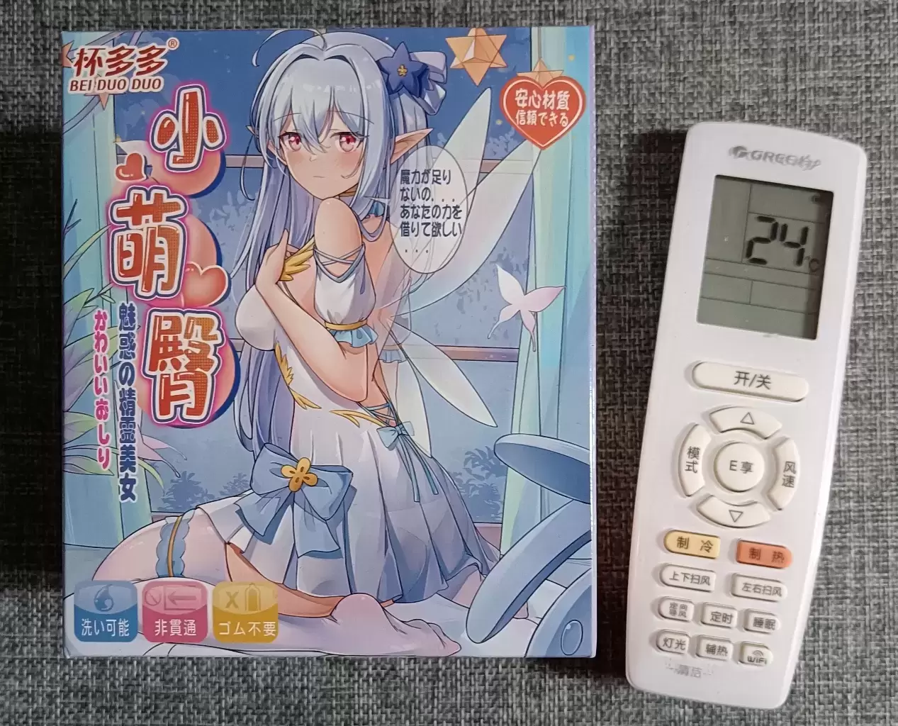 造型可爱的小小臀-杯多多小萌臀飞机杯名器测评-名器社