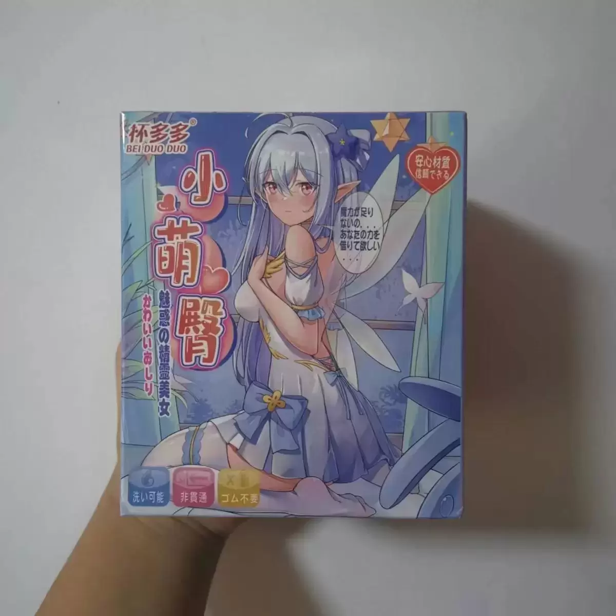 小有刺激的新款式-杯多多小萌臀飞机杯名器测评-名器社