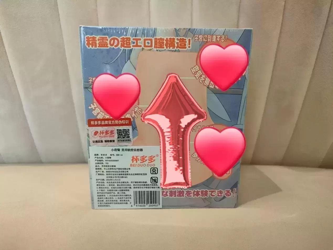 单手可拿捏的迷你萌臀-杯多多小萌臀飞机杯名器测评2