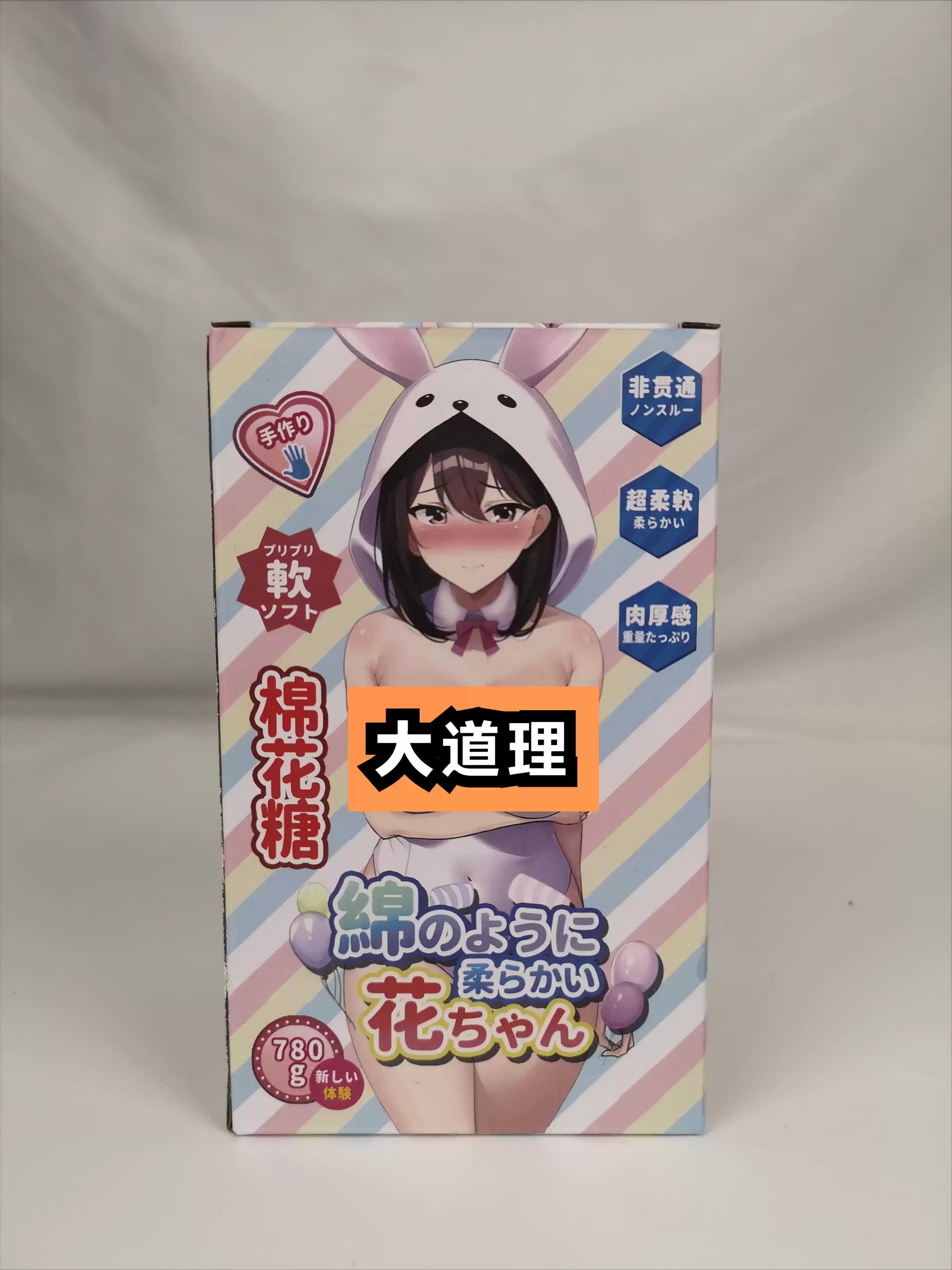 指尖的小小温柔-杯多多棉花糖飞机杯名器测评 指尖的小小温柔-杯多多棉花糖飞机杯名器测评