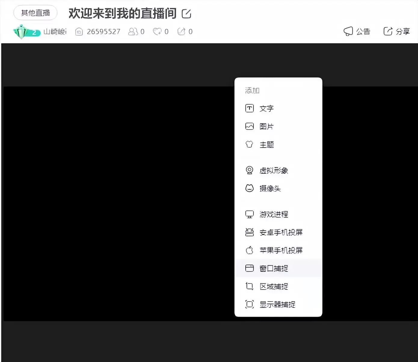 虎牙手游直播如何操作(虎牙手游直播教程)5 虎牙手游直播如何操作(虎牙手游直播教程)5