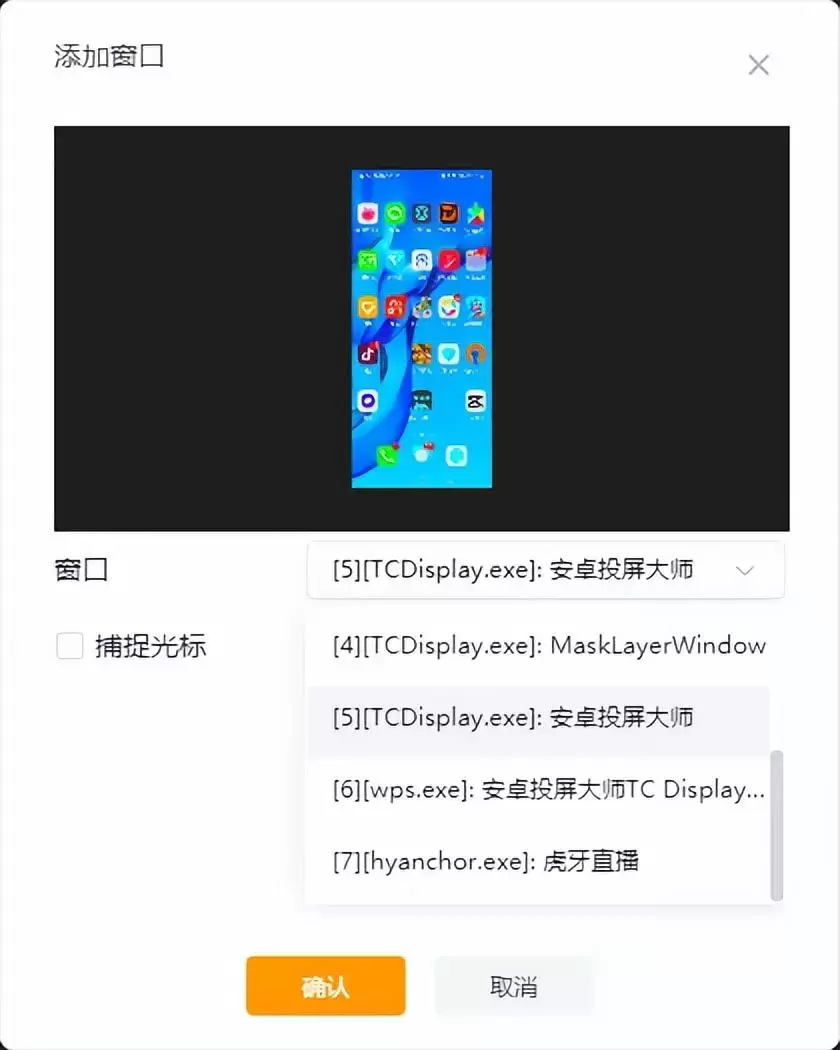 虎牙手游直播如何操作(虎牙手游直播教程)6 虎牙手游直播如何操作(虎牙手游直播教程)6