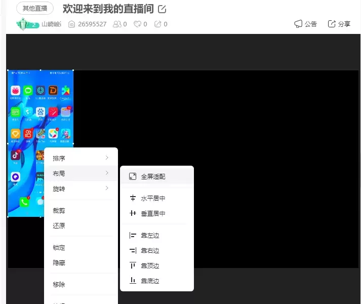 虎牙手游直播如何操作(虎牙手游直播教程)7 虎牙手游直播如何操作(虎牙手游直播教程)7