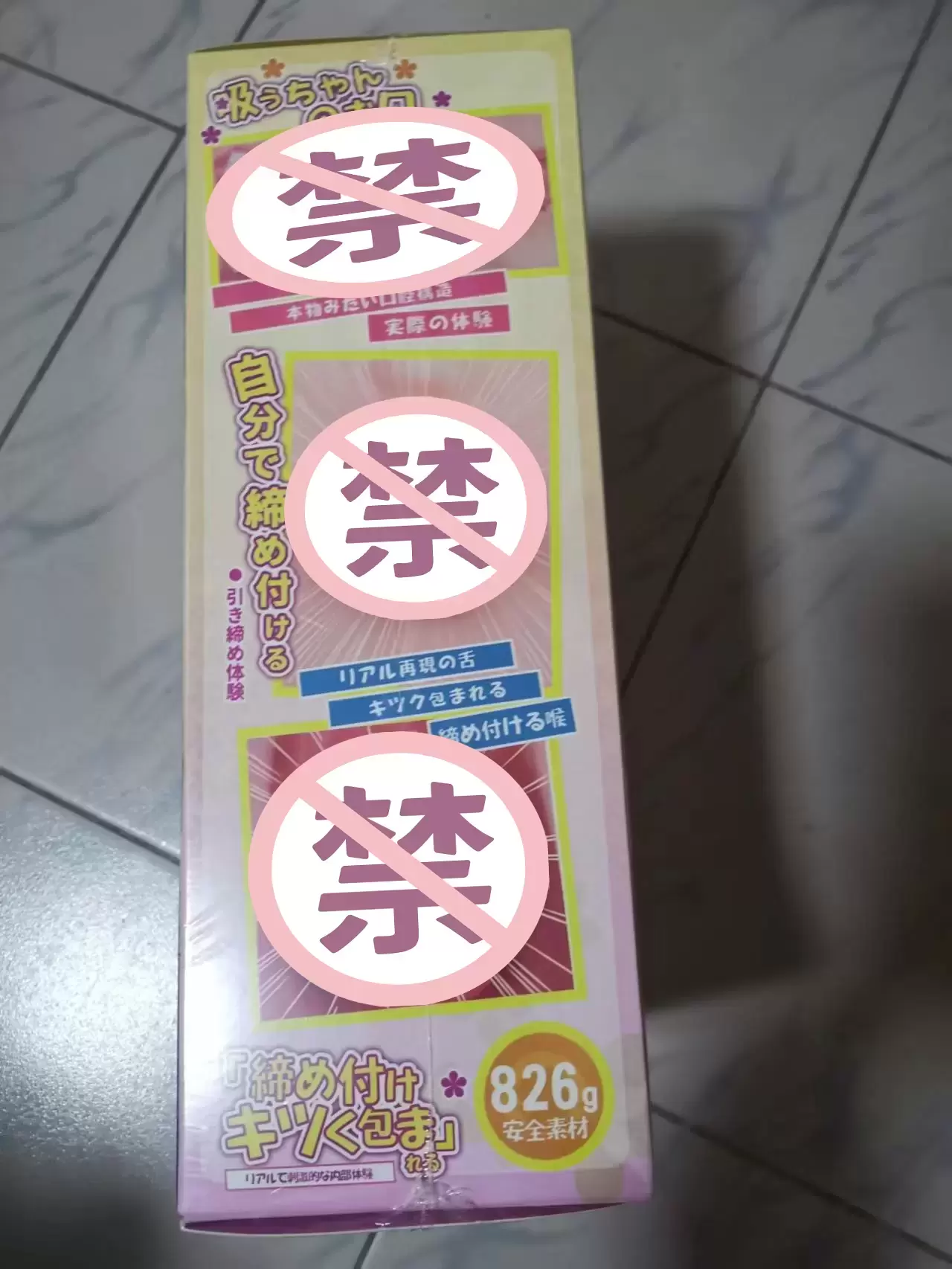 感受到强大的吸力和舒适感-YUU吸吸口电动飞机杯名器测评3 感受到强大的吸力和舒适感-YUU吸吸口电动飞机杯名器测评3