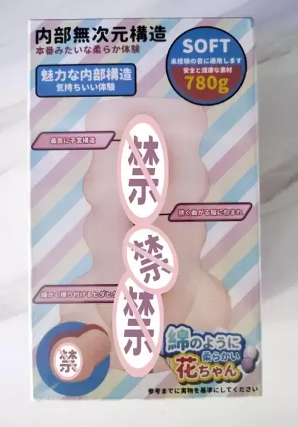 我摸过最软的杯子—杯多多棉花糖飞机杯名器评测4 我摸过最软的杯子—杯多多棉花糖飞机杯名器评测4