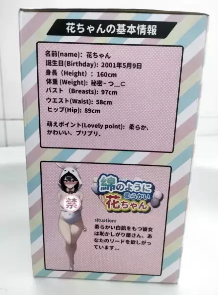 我摸过最软的杯子—杯多多棉花糖飞机杯名器评测6 我摸过最软的杯子—杯多多棉花糖飞机杯名器评测6