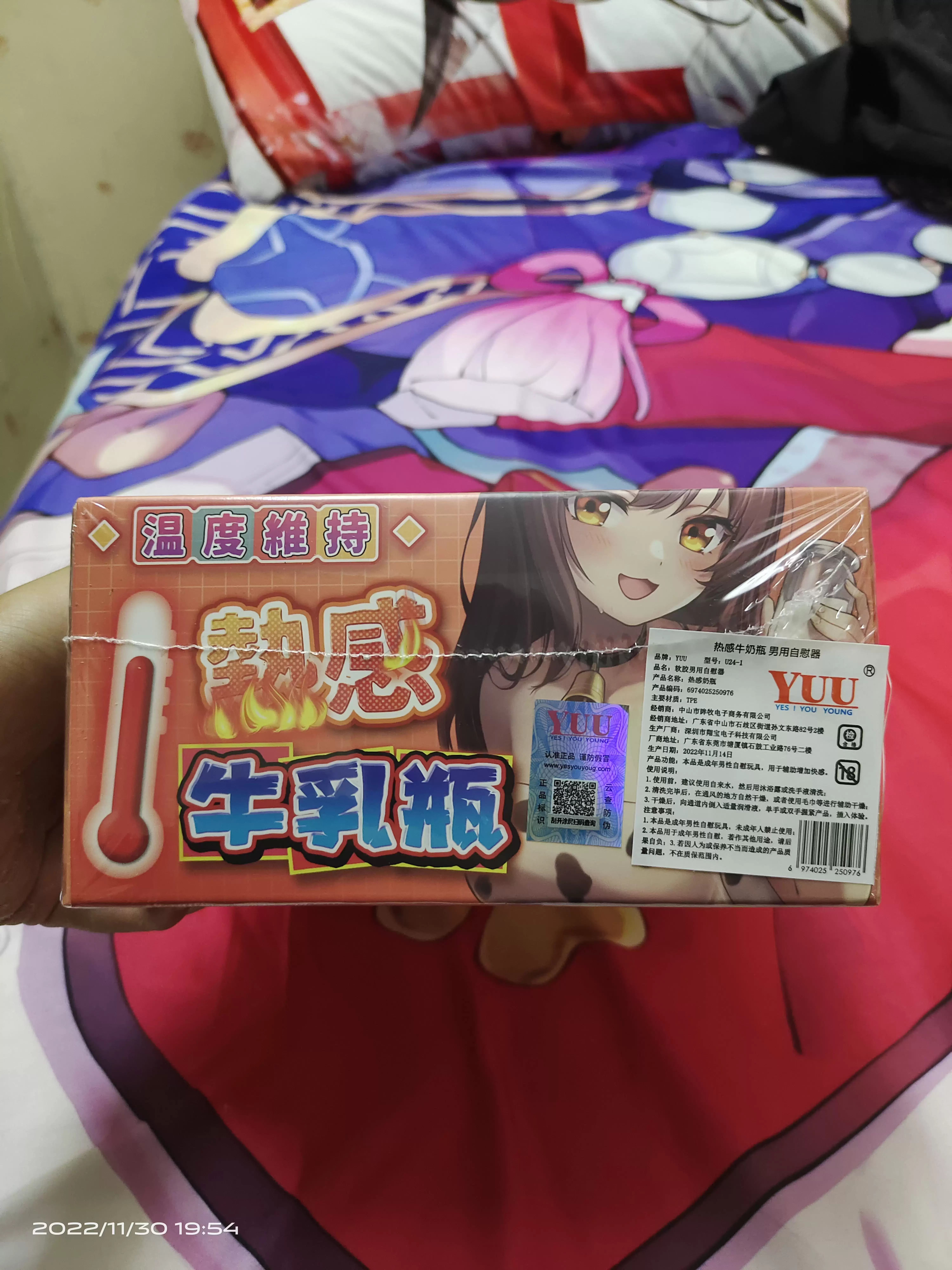 冬日来一杯暖暖的热牛奶-YUU热感奶瓶飞机杯名器评测1 冬日来一杯暖暖的热牛奶-YUU热感奶瓶飞机杯名器评测1