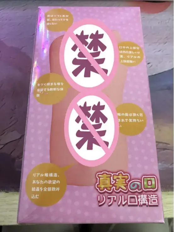 仿真口腔构造，体会深喉的美好 – 杯多多真实之口飞机杯名器测评-名器社