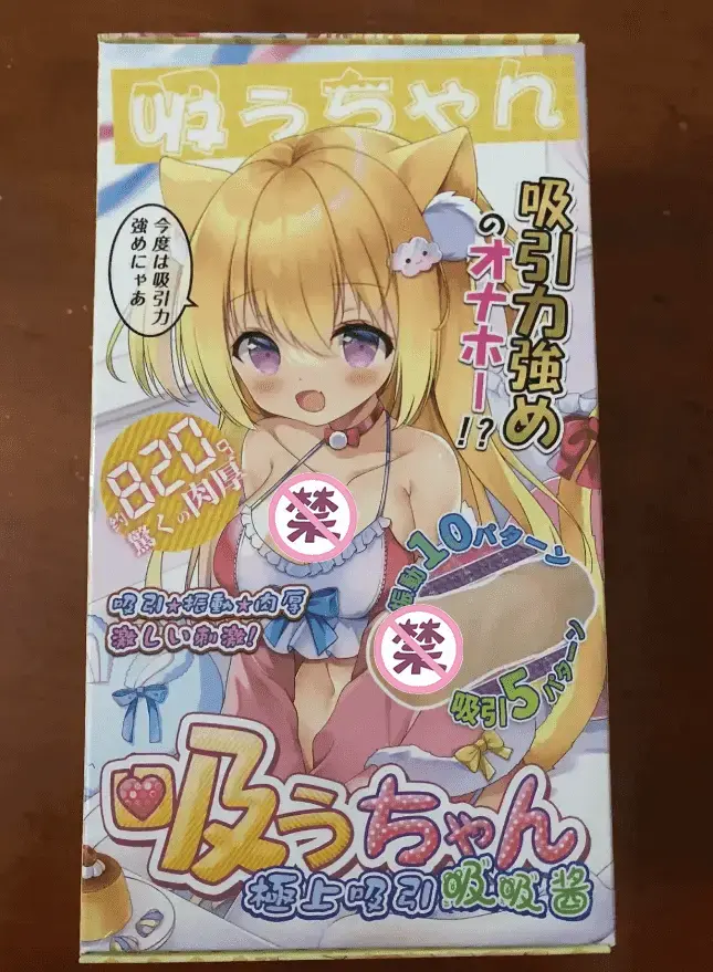 YUU吸吸酱飞机杯名器评测 – 恰到好处的吮吸 YUU吸吸酱飞机杯名器评测 – 恰到好处的吮吸