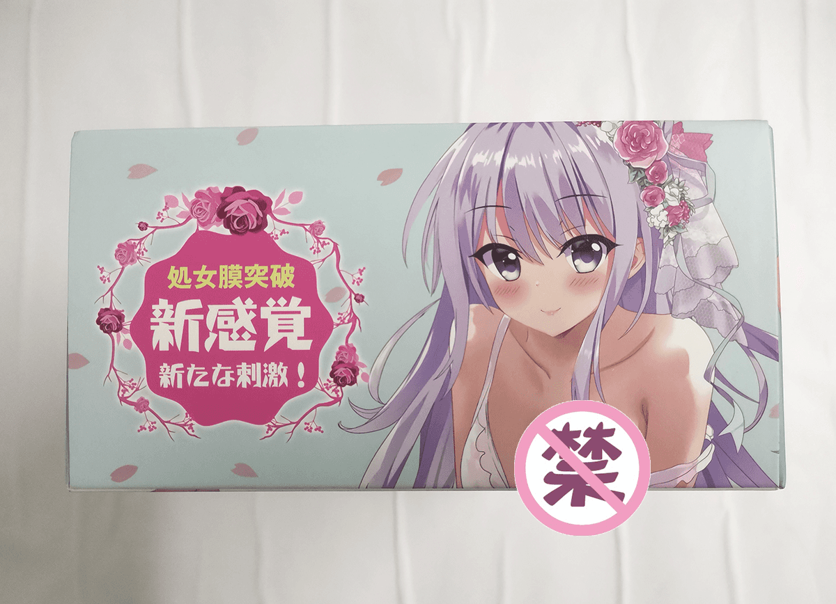 YUU天使处女花嫁飞机杯名器测评 – 明显的突破感体验2 YUU天使处女花嫁飞机杯名器测评 – 明显的突破感体验2