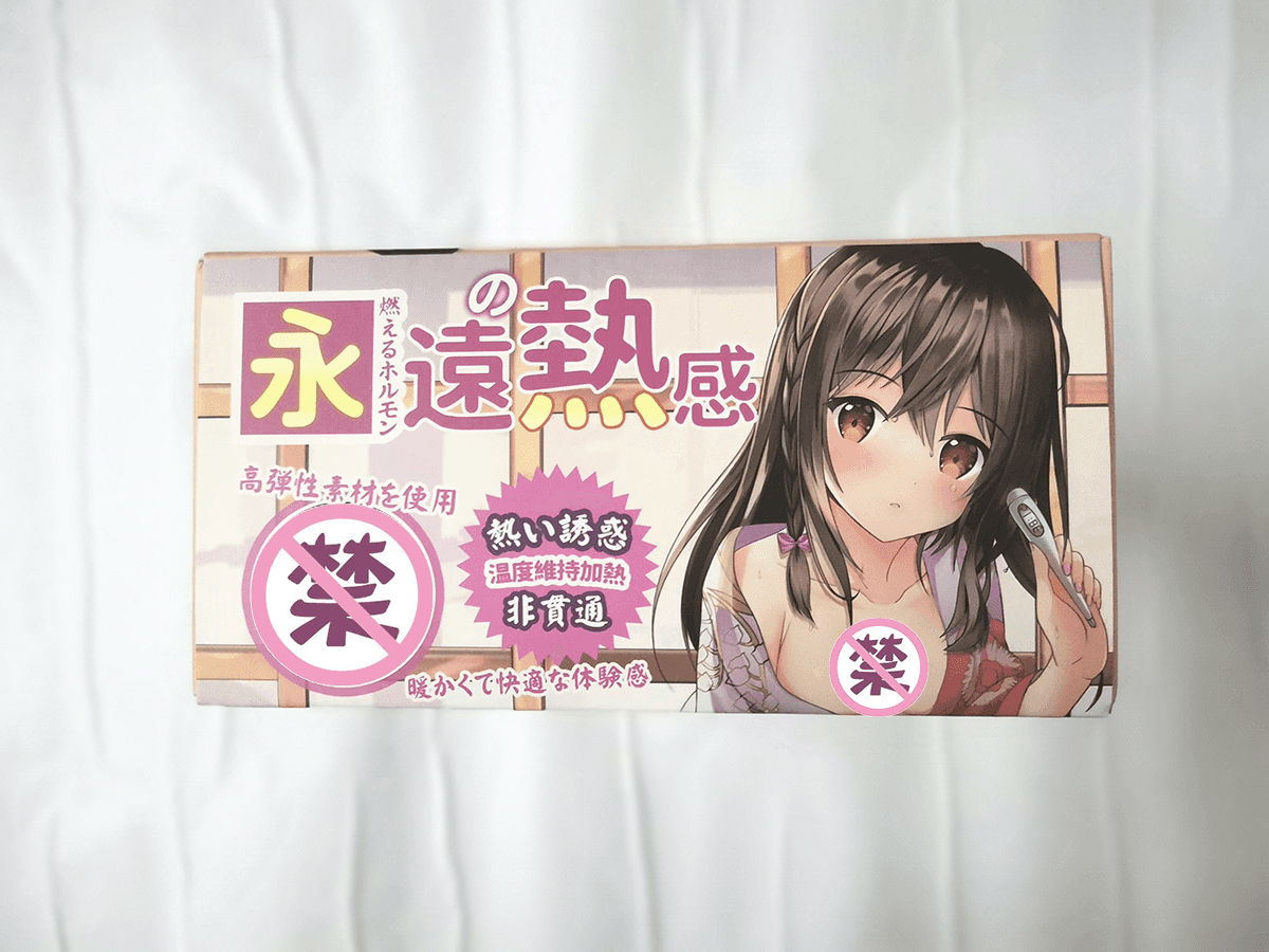 YUU热热子名器飞机杯测评 – 北方人的冬日福音2 YUU热热子名器飞机杯测评 – 北方人的冬日福音2