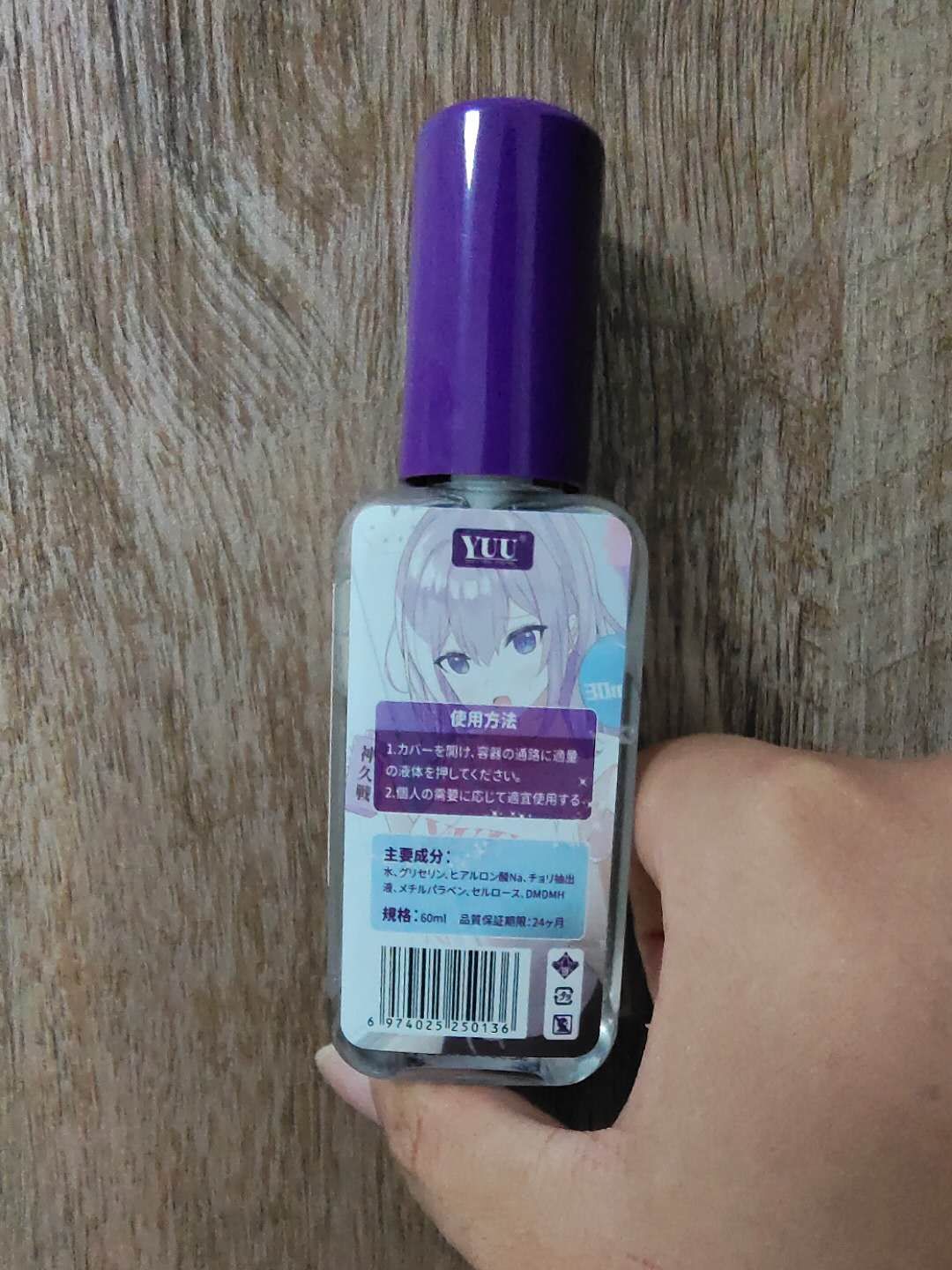 YUU玩久延时润滑液评测 – 长久效力，持久战斗-名器社