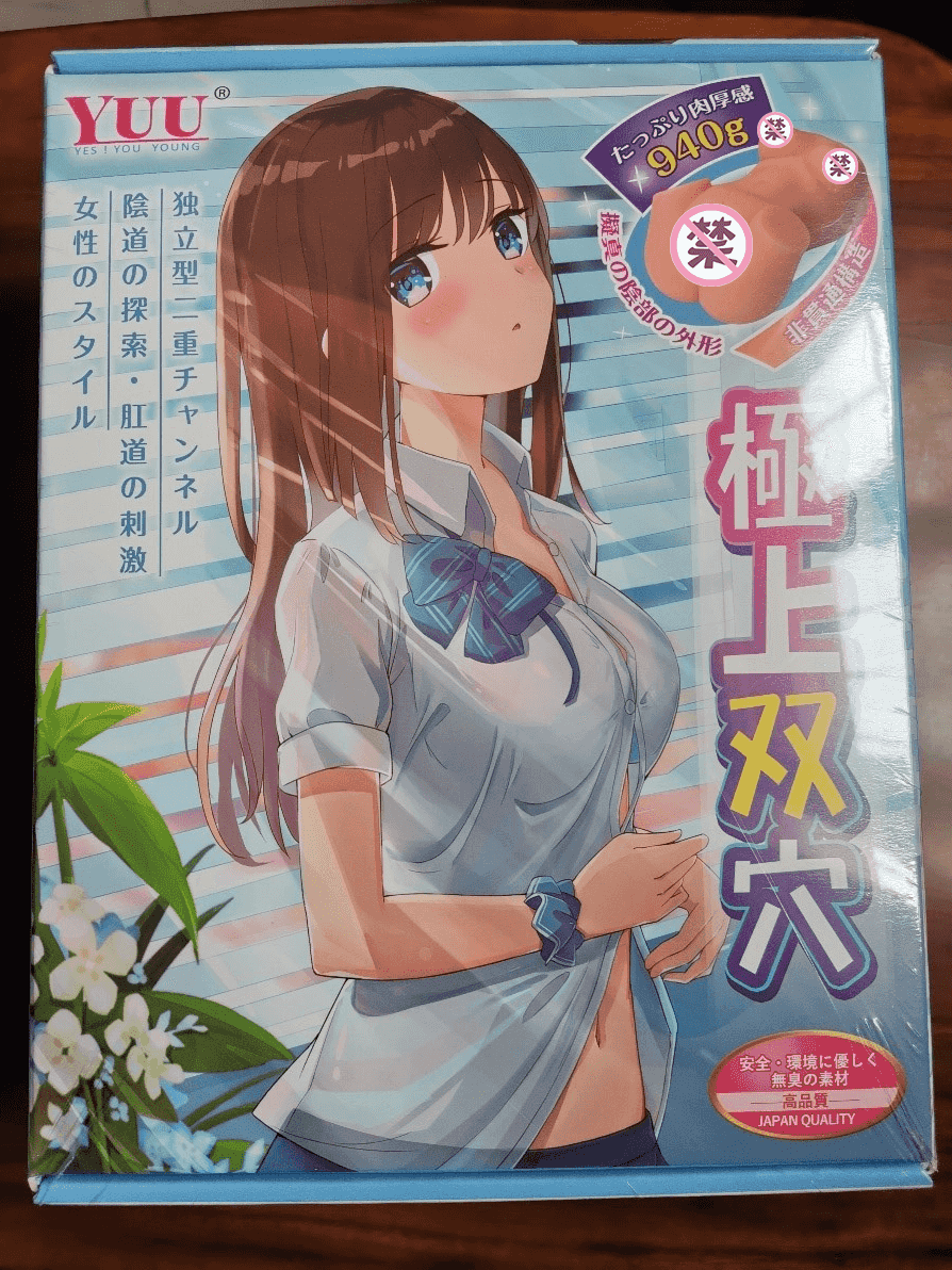 YUU极上双穴940克双通道飞机杯名器评测 – 丰满半身勾造-名器社