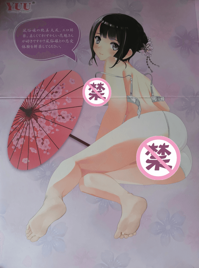 YUU宫花之尻青春版 – 巧妙设计,舒适体验2 YUU宫花之尻青春版 – 巧妙设计,舒适体验2