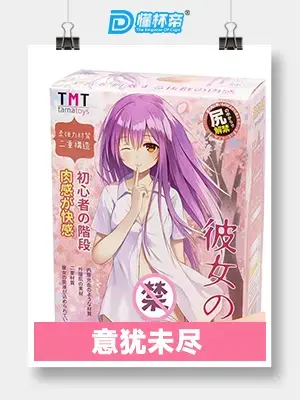 彼女姐姐飞机杯初体验评测 – 优秀的设计,意犹未尽3 彼女姐姐飞机杯初体验评测 – 优秀的设计,意犹未尽3