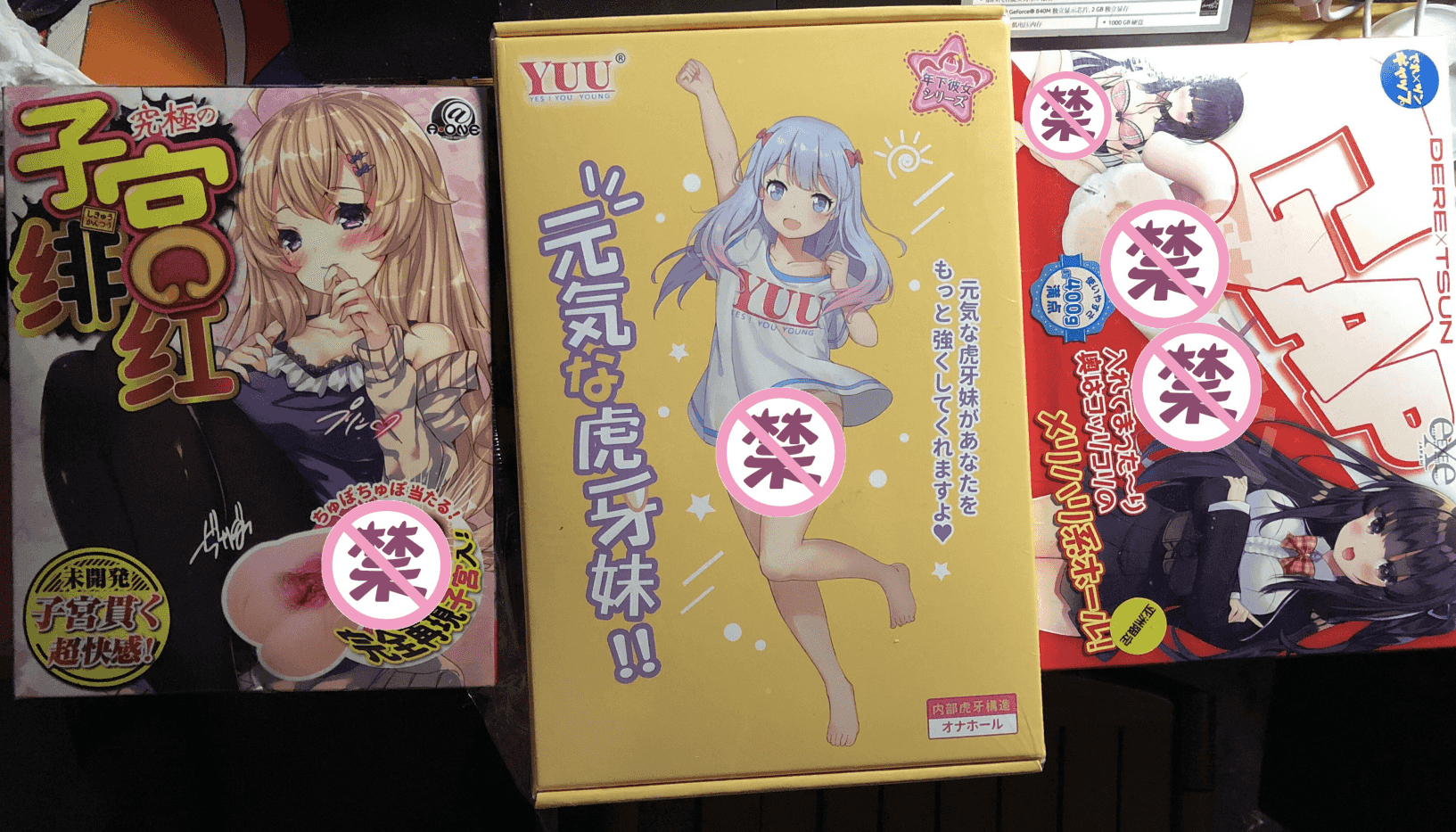 YUU虎牙妹妹飞机杯评测 – 好朋友值得拥有1