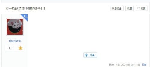 对子哈特织女飞机杯，让我体验到了慢玩玩具的魅力1