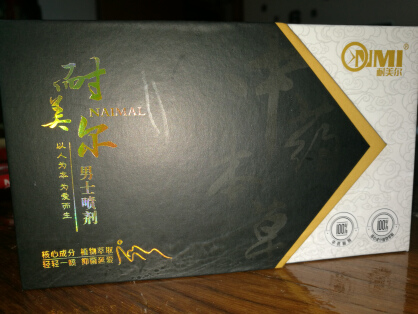 达人测评|延时届爆款小黑瓶到底值不值得入手-名器社