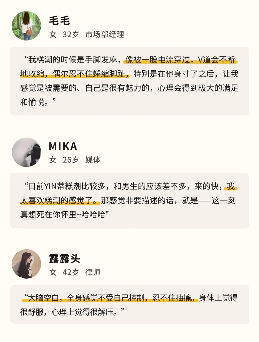 她说：我想知道女人真高潮时是什么感觉-名器社