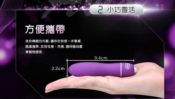 三大情趣品牌震动棒推荐4