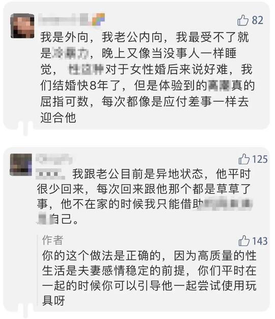 情趣玩具测评:用它测试你到底是不是性冷淡-名器社