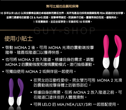 LELO MONA 2 电动震动棒 [使用感想]3