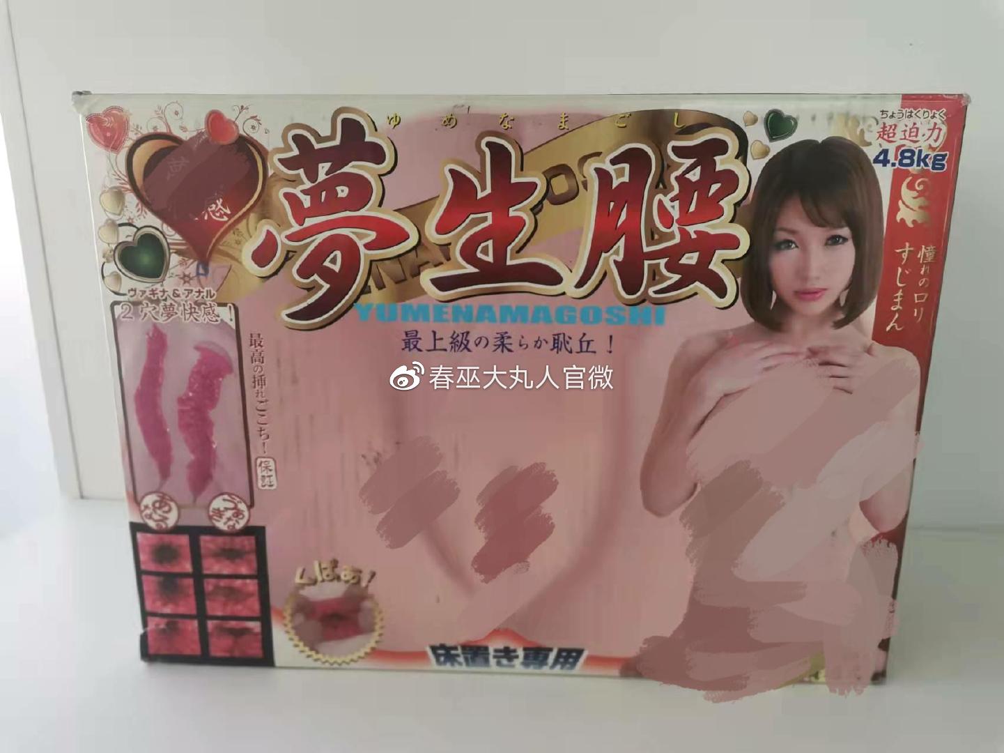 梦生腰倒模测评-名器社