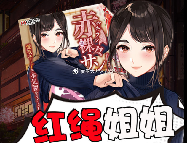 红绳姐姐飞机杯测评-姐姐带你一起强大-名器社