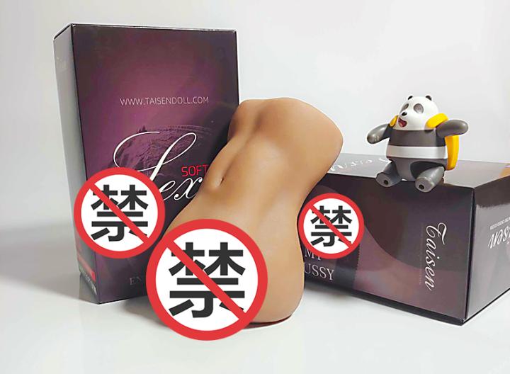 我在一家成人用品公司当飞机杯体验师13 我在一家成人用品公司当飞机杯体验师13