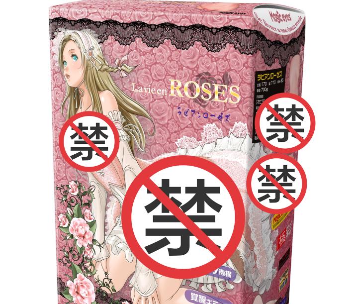 我在一家成人用品公司当飞机杯体验师17 我在一家成人用品公司当飞机杯体验师17