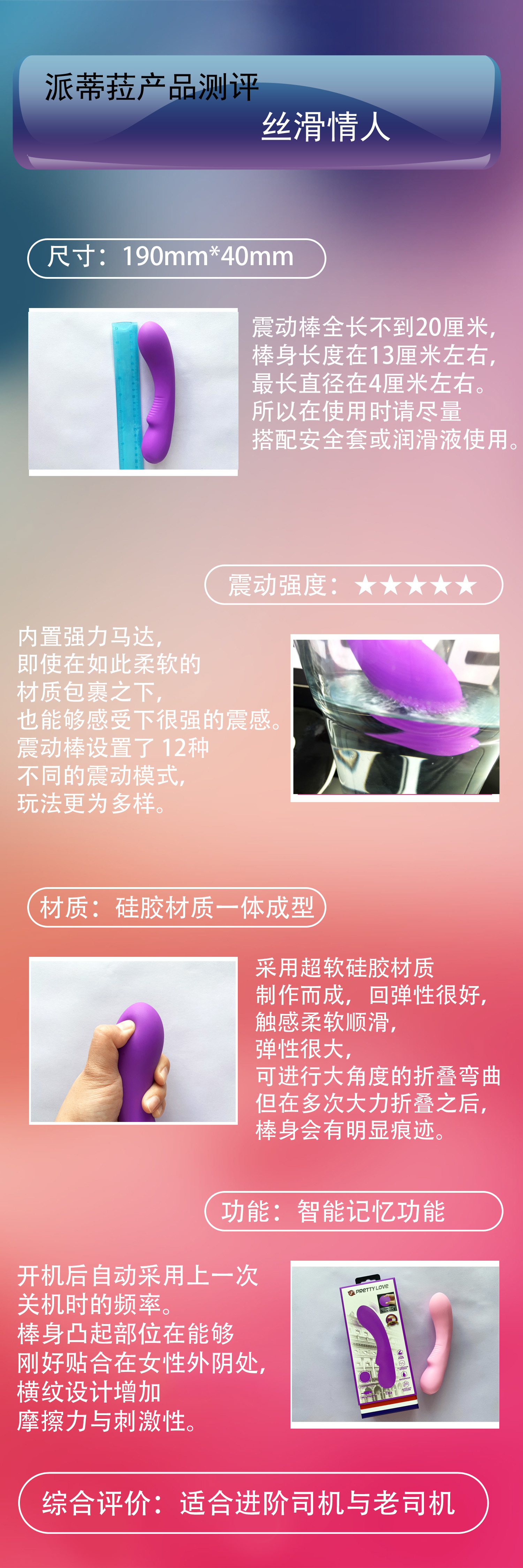 情趣玩具测评：派蒂菈丝滑情人震动棒-名器社