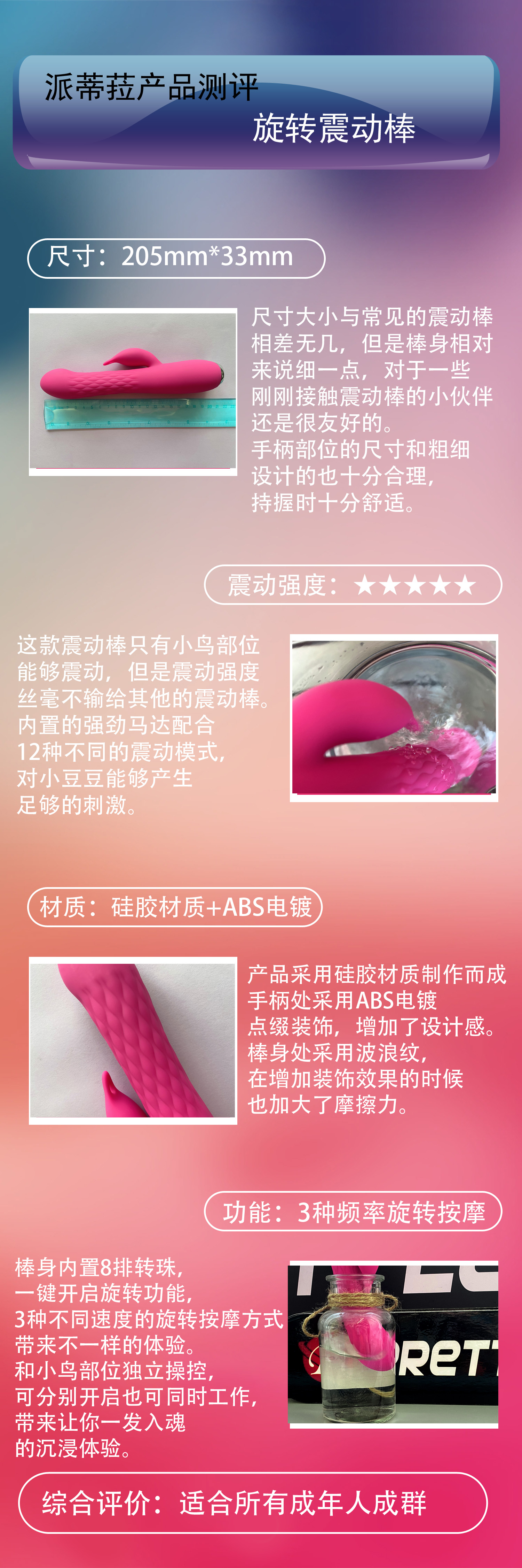 情趣玩具测评：派蒂菈旋转震动棒-名器社