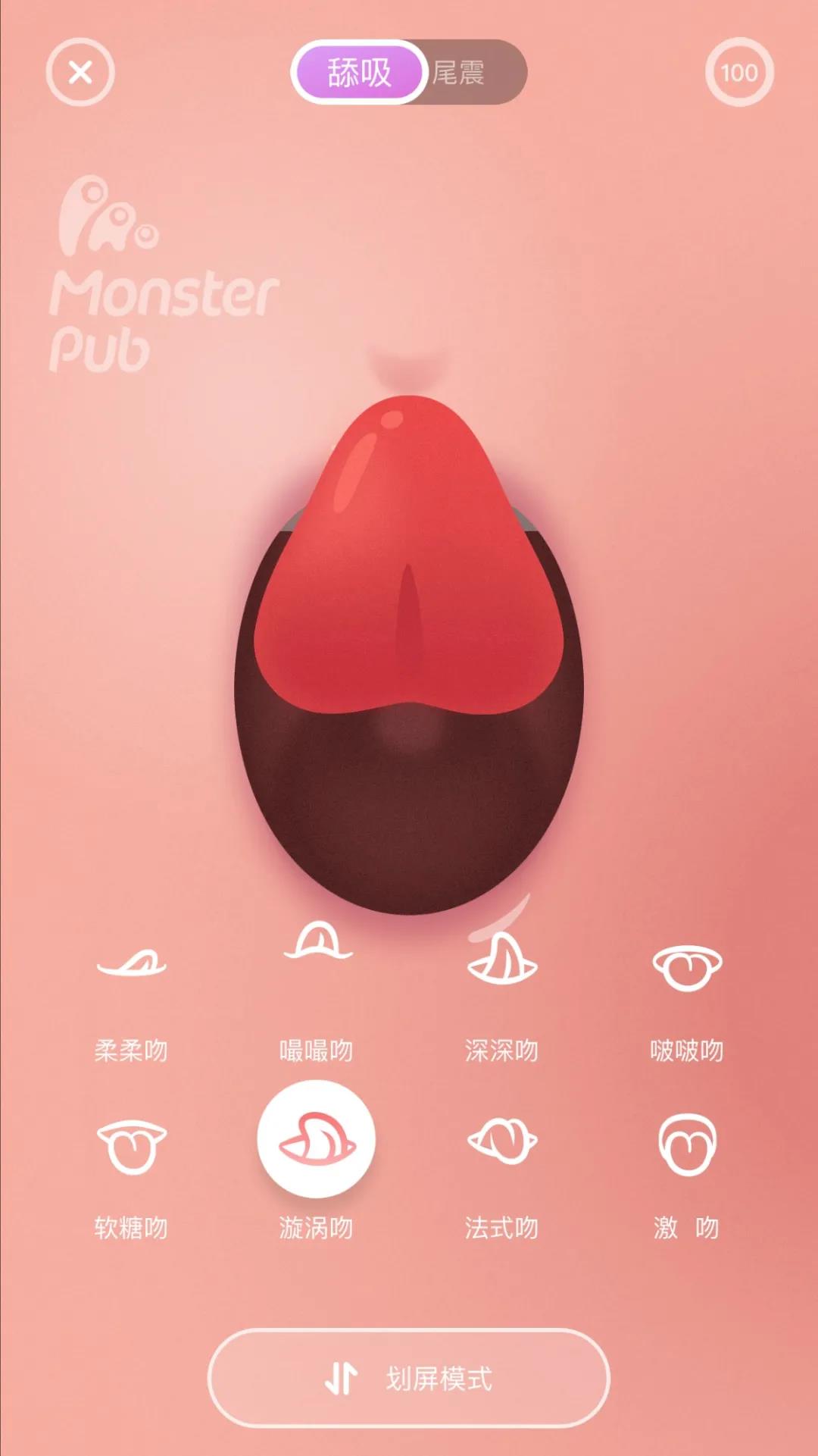 小怪兽魔吻吮吸按摩器测评4