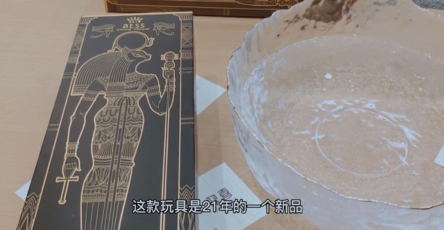 大人の玩具BESS多功能情趣按摩器开箱-名器社