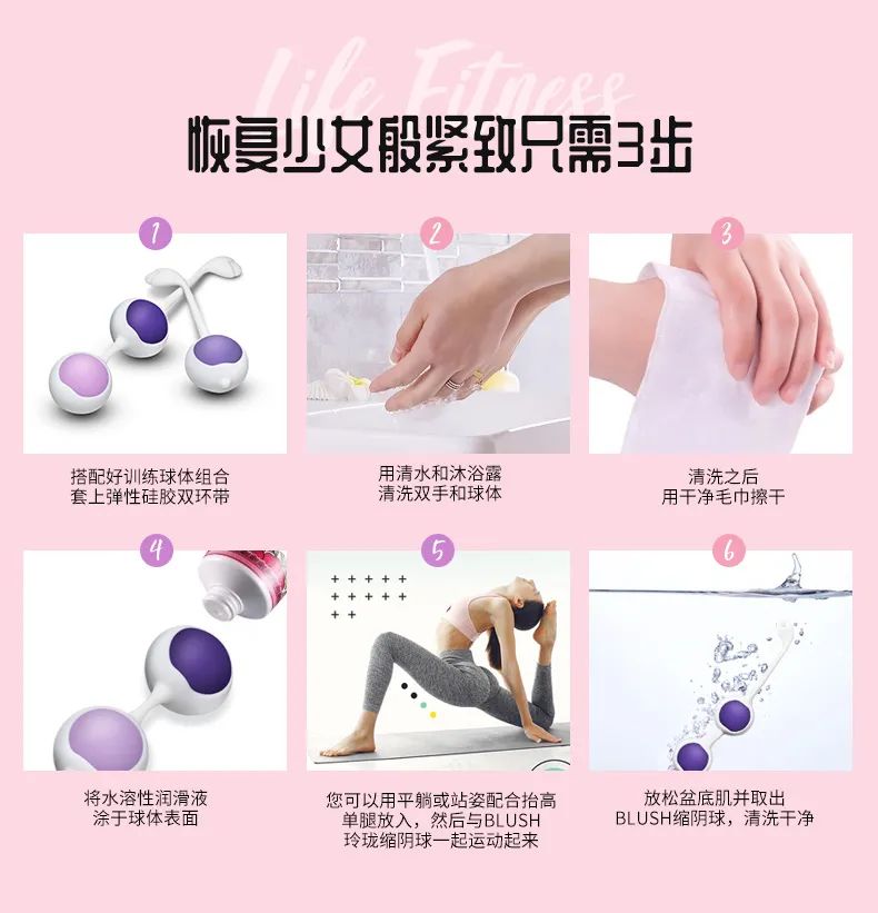 私密养护太重要了,blush为爱“紧上添花”7 私密养护太重要了,blush为爱“紧上添花”7