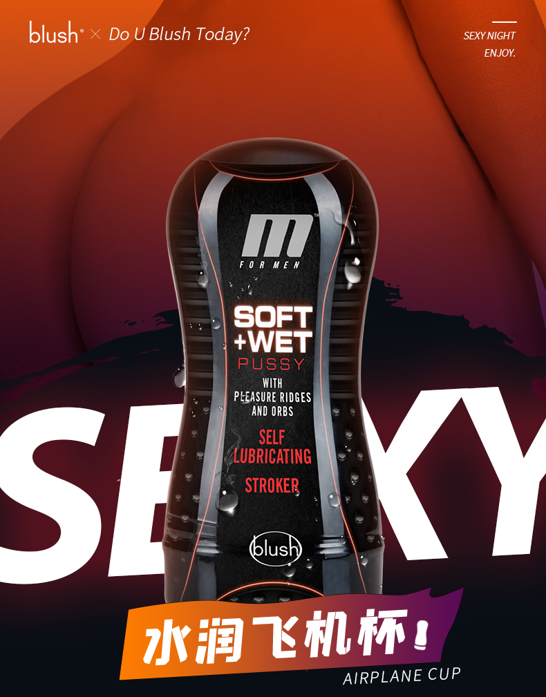 测评丨“干”了这一“杯”,新款BLUSH水润飞机杯的骚操作 测评丨“干”了这一“杯”,新款BLUSH水润飞机杯的骚操作