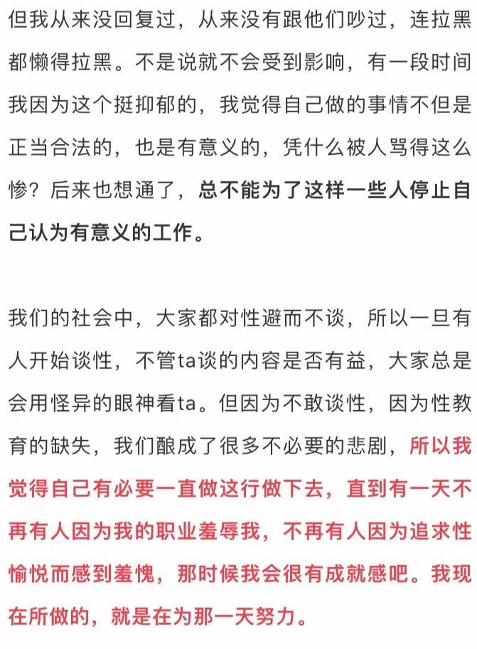 做情趣用品测评师,是种什么体验?4 做情趣用品测评师,是种什么体验?4