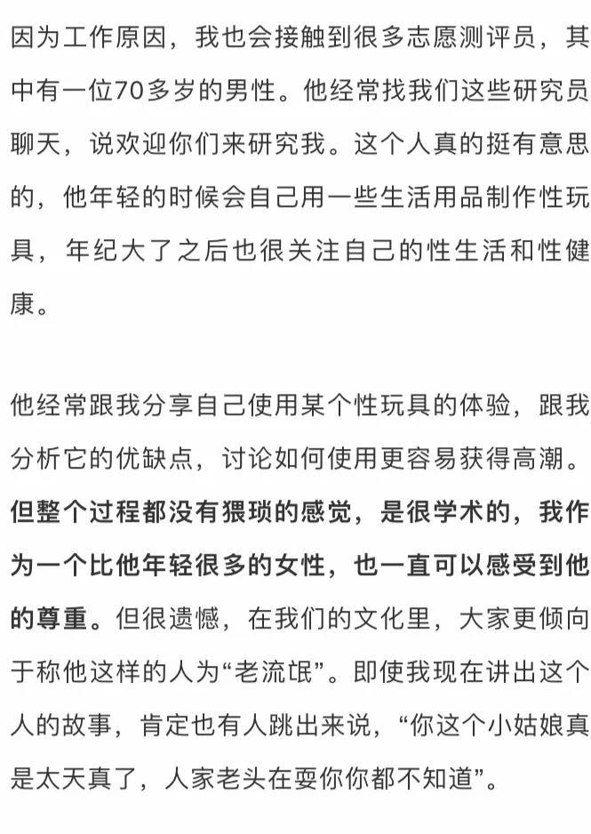 做情趣用品测评师,是种什么体验?6 做情趣用品测评师,是种什么体验?6