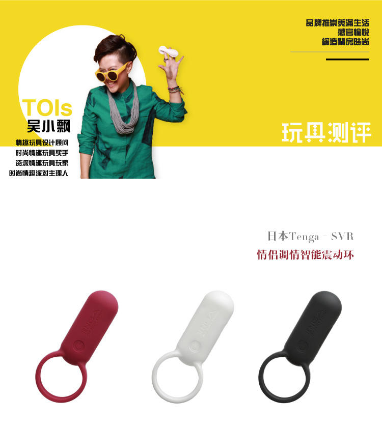 玩测评丨情侣调情智能震动环2 玩测评丨情侣调情智能震动环2