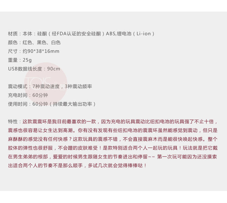 玩测评丨情侣调情智能震动环4 玩测评丨情侣调情智能震动环4