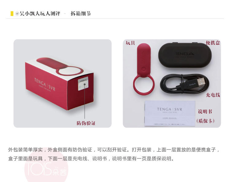 玩测评丨情侣调情智能震动环5 玩测评丨情侣调情智能震动环5