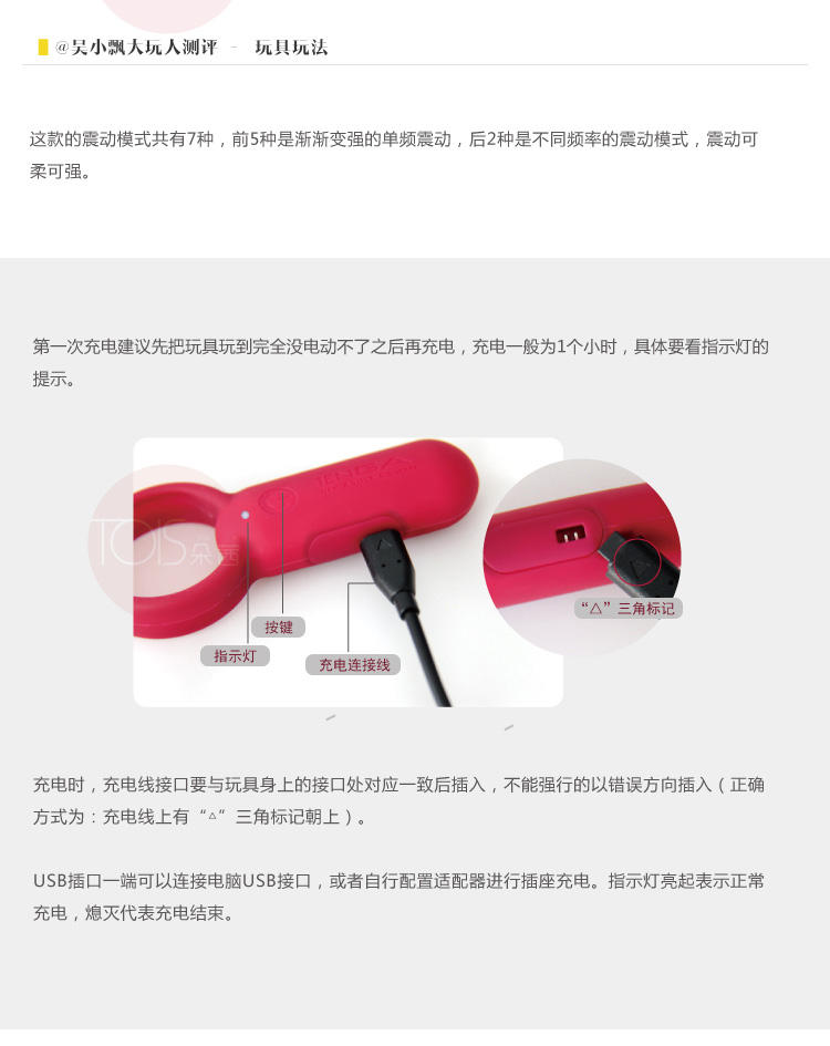 玩测评丨情侣调情智能震动环6 玩测评丨情侣调情智能震动环6