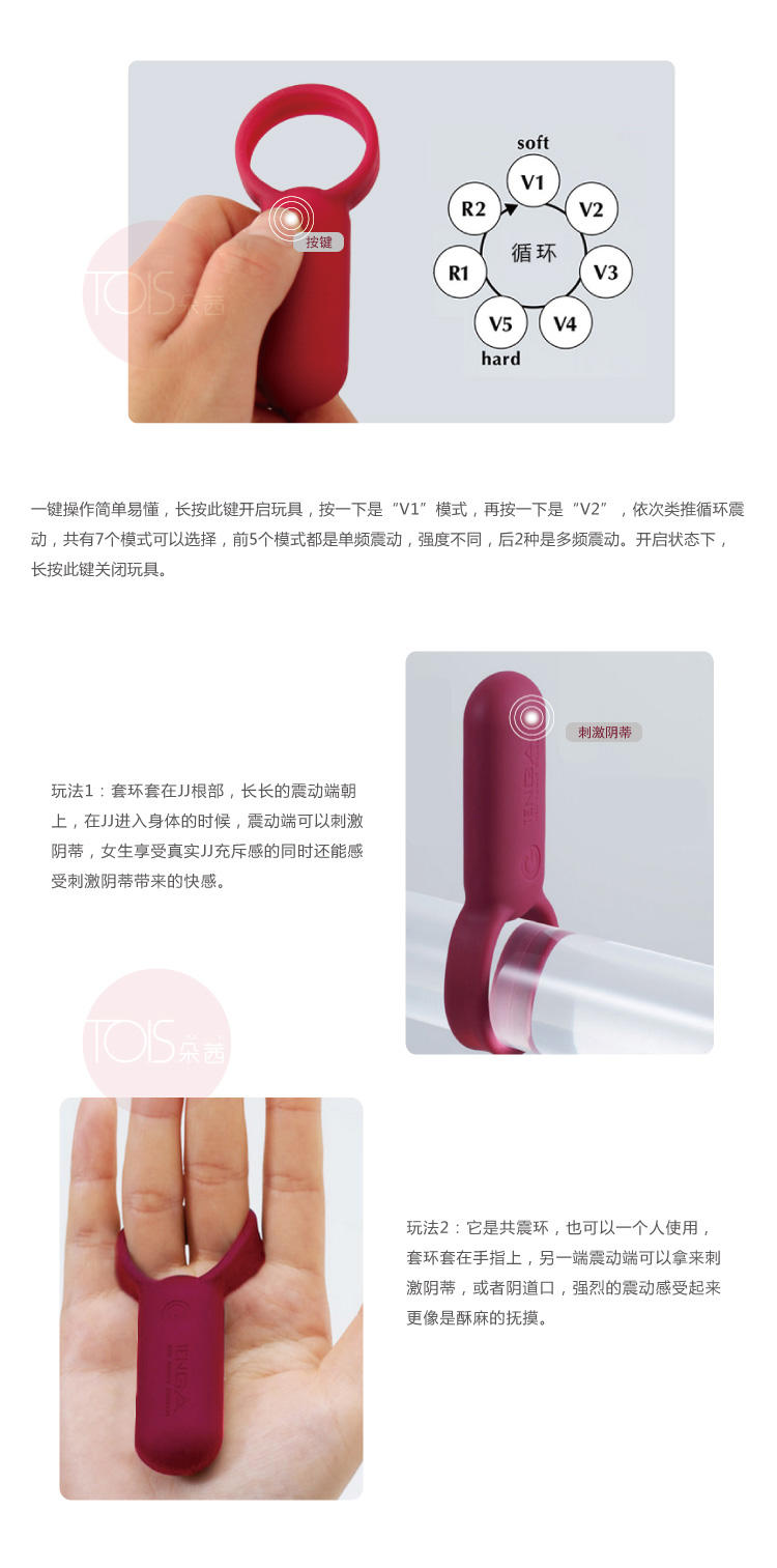 玩测评丨情侣调情智能震动环7 玩测评丨情侣调情智能震动环7