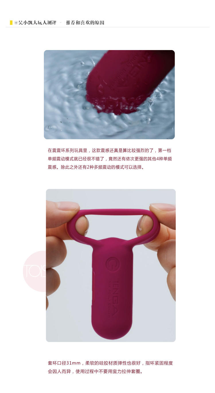 玩测评丨情侣调情智能震动环8 玩测评丨情侣调情智能震动环8