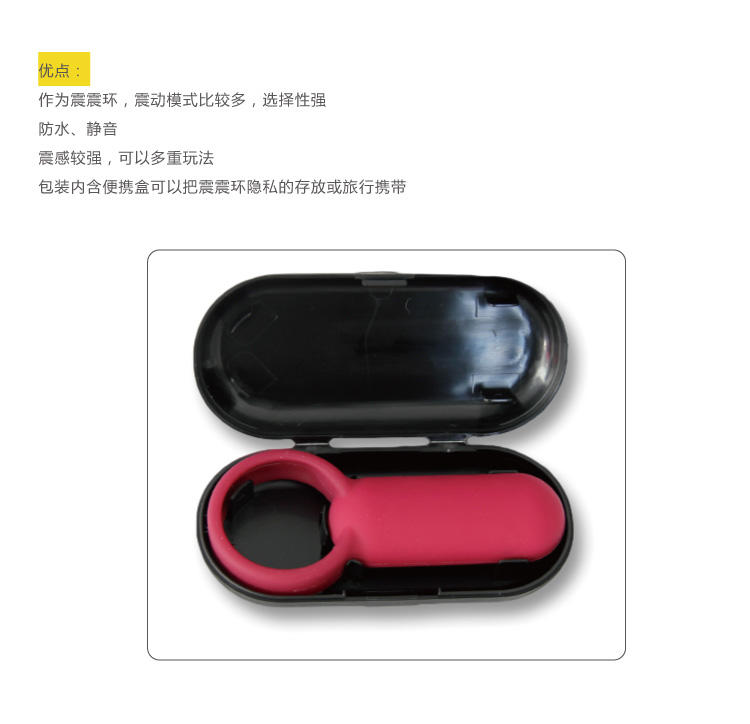 玩测评丨情侣调情智能震动环9 玩测评丨情侣调情智能震动环9