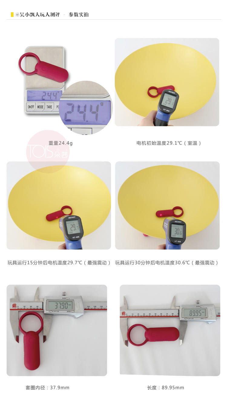 玩测评丨情侣调情智能震动环10 玩测评丨情侣调情智能震动环10