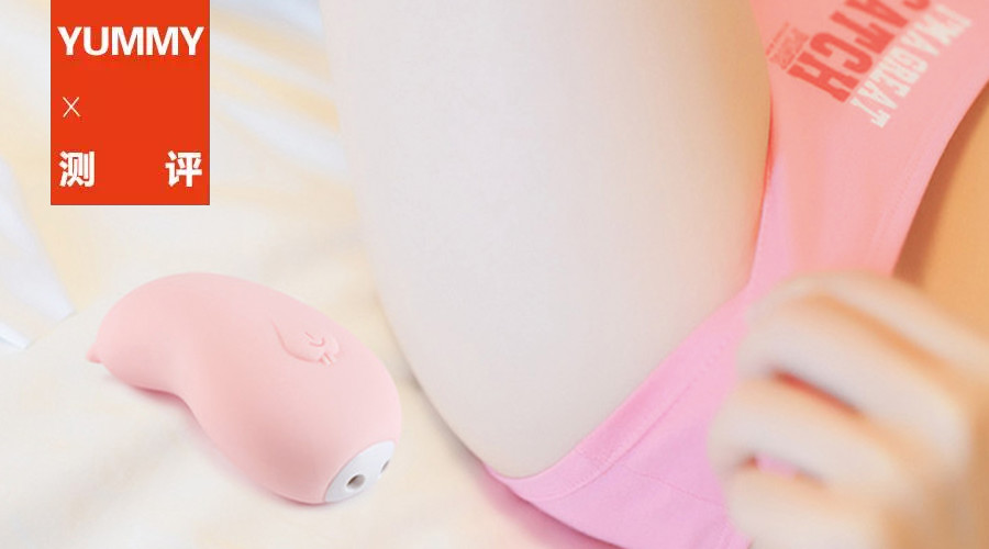 萌萌哒震震豆按摩器评测-性价比高-名器社