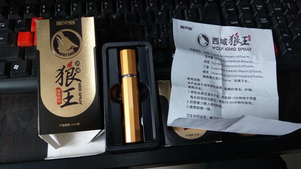 西域狼王喷剂(wolf King Spray)评测3